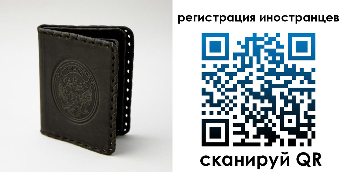 регистрация в Сельцо