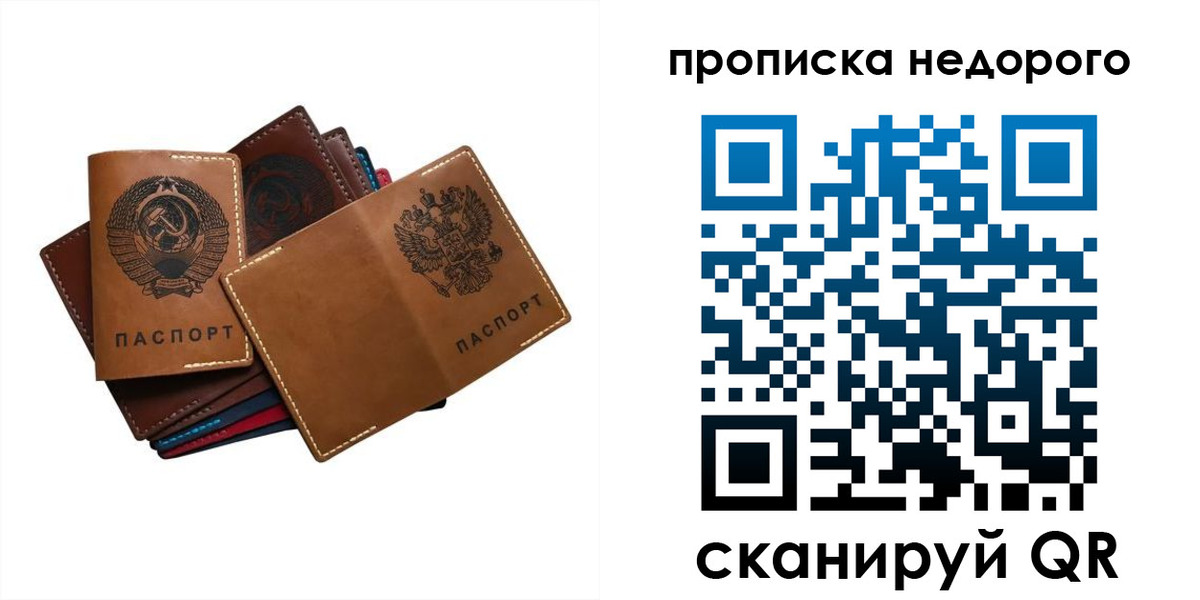 регистрация для школы в Сельцо